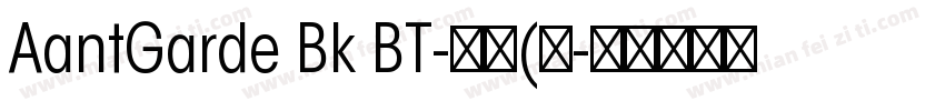 AantGarde Bk BT-普通(西字体转换